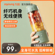 九阳榨汁机家用小型便携式水果，电动榨汁杯果汁机迷你多功能炸果汁