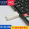 汇承HC-06-USB转蓝牙虚拟串口模块 CSR无线透传电脑PC端CP2104