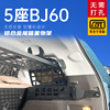 适用北京bj60改装件配件收纳内饰尾箱储物架BJ60后备箱拓展置物架