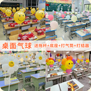 六一儿童节气球桌，摆幼儿园学校开学教室桌面可站立场景布置用品