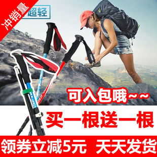 ns碳合金登山杖超轻伸缩折叠外锁老人拐杖，户外登山徒步拐棍手杖