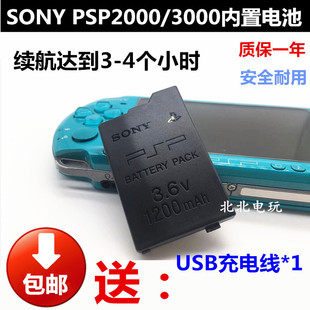 psp3000电池psp2000电池，电板充电电池内置电池4小时续航