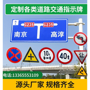定制交通标志牌反光铝板警示牌，道路指示标牌单悬臂(单悬臂，)f型广告牌立柱