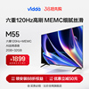 Vidda M55 海信55英寸超高清高刷4K投屏液晶平板电视机家用65
