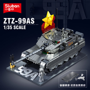 小鲁班军事，中国99a重型主战坦克积木男孩，拼装益智玩具儿童礼物