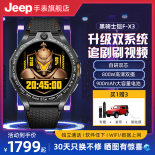 Jeep吉普黑骑士铠4G智能手表男独立通话高清拍照软件上网运动腕表