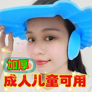 洗头帽大人老人挡水防水儿童洗澡防止眼睛，进水可调节护眼弹性泡沫