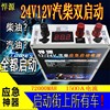 悍源汽车应急启动电源大容量，货车强启12v-24v柴汽电瓶打火搭电宝