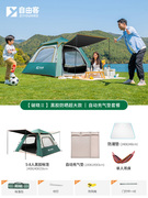 新帐篷(新帐篷)户外露营用品，装备便携式折叠单人野营野外沙滩加厚防雨全销