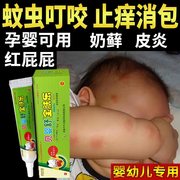 铍宝宝湿疹草本养乳膏儿童抑菌乳膏止痒外用无激素软膏宁皮肤过敏