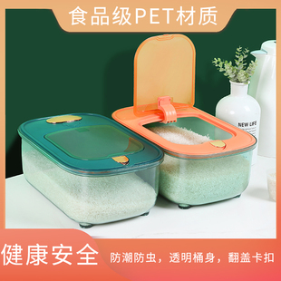 厨房装米桶家用密封米箱缸面粉，罐五谷储存容器防虫防潮大米收纳盒