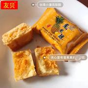台湾特产食品糕点小潘蛋糕坊凤凰酥10入带蛋黄凤凰凤梨酥礼盒送礼