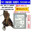 监控DVR硬盘录像机电源8sata串口FSP250-60GNV 替代 ATX-250W