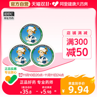 家庭药箱常备：感冒伤风鼻塞提神醒脑