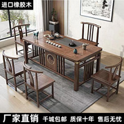 新中式橡胶木实木茶，桌椅组合办公室一体整套功夫，茶台茶几桌