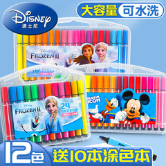 迪士尼水彩笔24色可水洗幼儿园