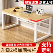电脑桌台式家用学习桌卧室简易书桌长方形小桌子成人办公桌工作台