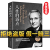 速发 人性的弱点正版 卡耐基全集完整版 中国华侨出版社 平装优点心理学 职场生活入门基础成功励志书籍畅销书排行榜原著