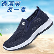 老北京布鞋男网鞋男士网面运动鞋男款夏季透气老人鞋夏天蓝色男鞋