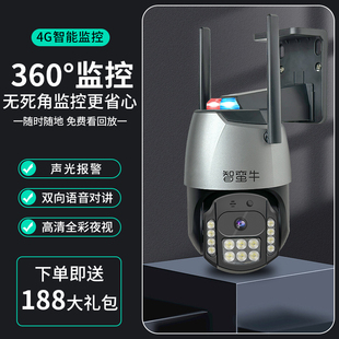 4G摄像头无线wifi可连手机远程360度监控家用室外高清夜视