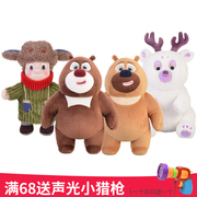 熊出没(熊出没)熊大熊(熊，大熊)二毛绒玩具光头，强公仔套装娃娃团子熊熊乐园儿童礼物