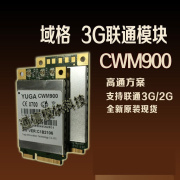 联通3g模块网卡无线上网模块mpcie接口cdmacwm900