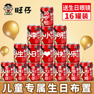 十岁儿童生日装饰场景布置男孩10周岁派对快乐仪式感小女孩12男童