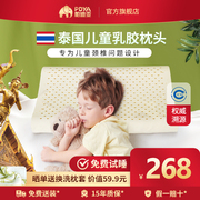 pdya帕迪亚泰国原产进口天然乳胶枕头儿童，护颈枕头青少年枕