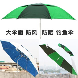 钓伞2.22.4米防雨遮阳b伞钓伞折叠万向，钓伞雨伞户外垂钓伞