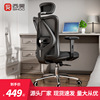 西昊M18M16人体工学椅办公椅电脑椅电竞椅升降转椅家用舒适久坐