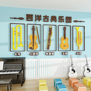 音乐教室文化背景墙装饰古典乐器，琴行幼儿园环创主题，立体创意墙贴