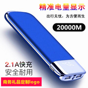 液晶数显移动电源20000毫安大容量充电宝印制logo power bank