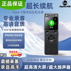 超长续航高清降噪录音笔