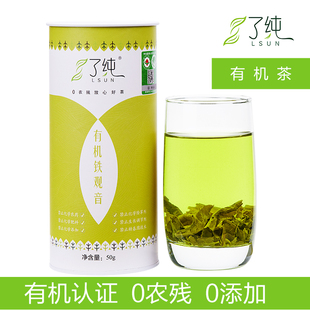了纯有机茶2023年有机安溪铁观音清香型无农药，秋茶新茶叶(新茶叶)罐装
