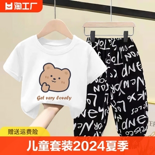 儿童套装2024夏季洋气男童女童短袖纯棉T恤中小童宝宝两件套