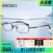 日本精工眼镜架男款近视眼镜框，超轻钛材商务，眼睛镜架h01060