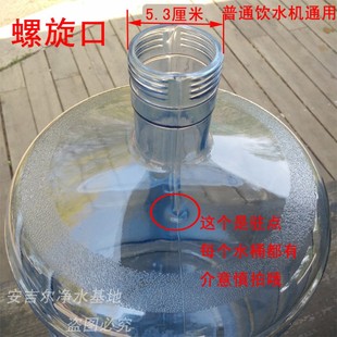 纯净水桶18.9升pc带手柄桶装水桶矿泉水桶加厚螺旋盖子饮水机水桶