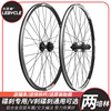 山地车轮组26 27.5 29寸轮毂自行车子前后轮通用碟刹轮圈全套配件