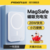 国乒品胜无线磁吸充电宝容量超大MagSafe快充适用苹果iPhone15/14/12ProMax专用13超薄小巧便携