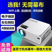 投影仪 家用 家庭影院投影仪卧室2022款wifi无线连超高清卧室小型