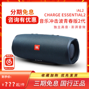 jblchargeessential2音乐冲击波青春，版二代便携式蓝牙音箱户外