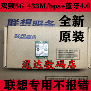 联想启天M43H-B043无线网卡 蓝牙模块WIFI天线 SSD支架黑色塑料盖