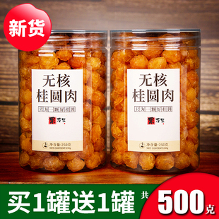 买1罐送1罐（250g 罐*2罐装）共500g