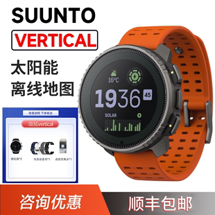 suunto vertical太阳能9升级版血氧心率户外跑步健身运动颂拓手表