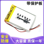 453450电池3.7V适用捷渡行车记录仪D640/D610/D660/D600S/220/630