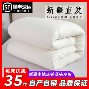 新疆长绒棉被手工纯棉花被，褥子棉絮加厚保暖被子床垫棉胎冬季被芯