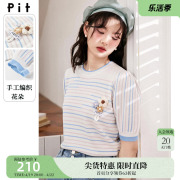 pit彩条针织衫夏季2023女装，短袖圆领显瘦冷淡系高级感小上衣