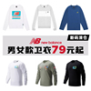 New Balance NB男款女款中性卫衣圆领运动休闲上衣套头衫断码合集