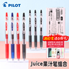日本Pilot百乐笔juice果汁笔黑色中性笔按动式按压水笔大容量中小学生用笔芯替换0.38/0.5