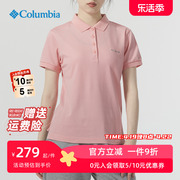 哥伦比亚polo衫女装春季户外粉色运动上衣防晒吸湿短袖t恤ar1471